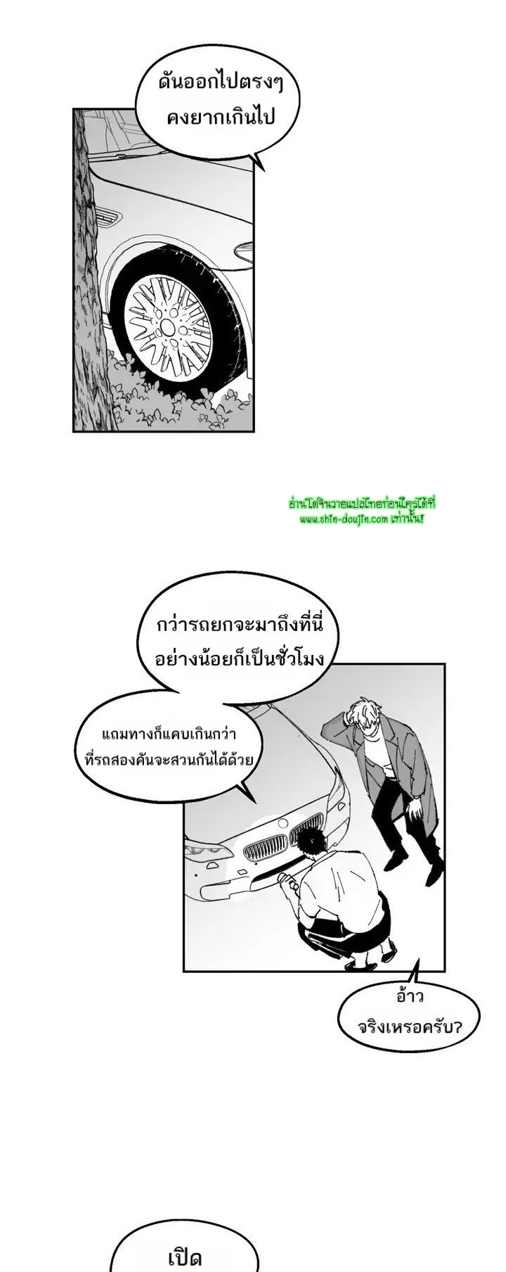Farm For Love EP 1